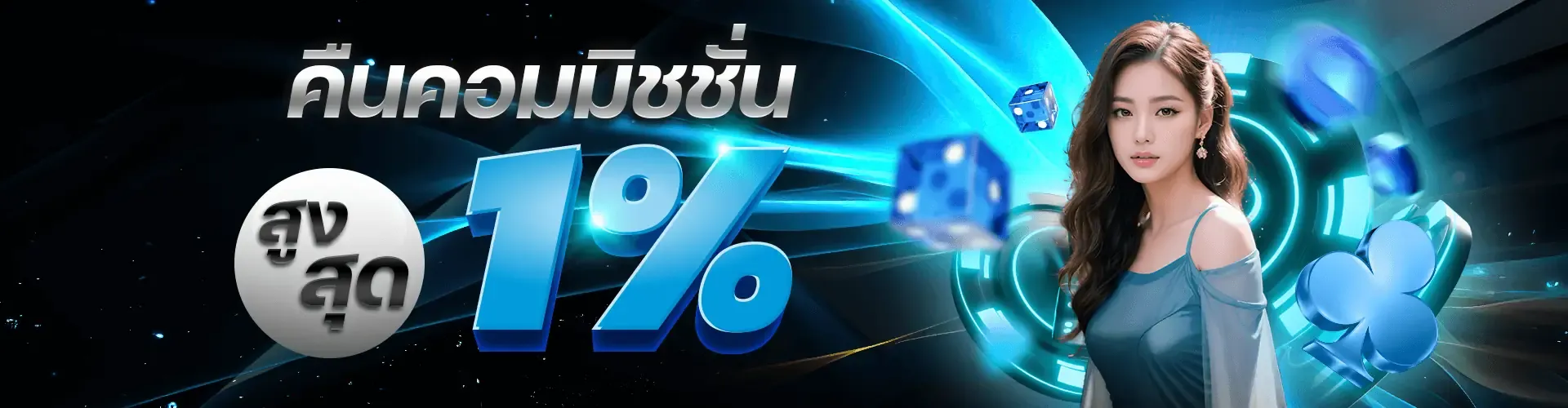 bullmega คืนยอดเสีย